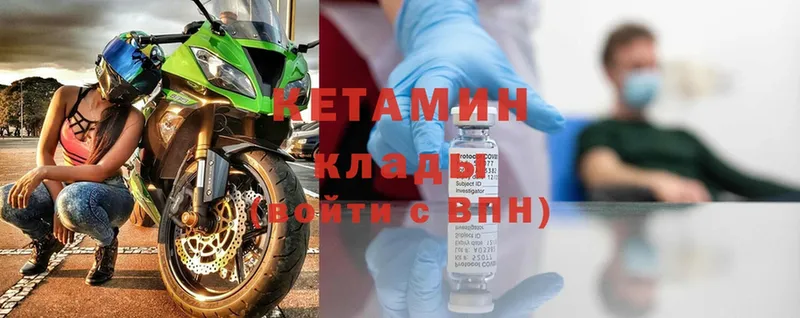 Кетамин ketamine  Куса 